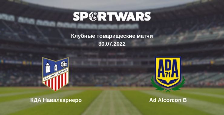 КДА Навалкарнеро — Ad Alcorcon B смотреть онлайн бесплатно 30.07.2022