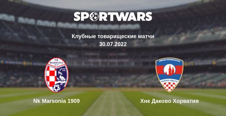 Nk Marsonia 1909 — Хнк Даково Хорватия смотреть онлайн бесплатно 30.07.2022