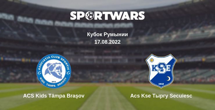 ACS Kids Tâmpa Braşov — Acs Kse Тыргу Secuiesc смотреть онлайн бесплатно 17.08.2022