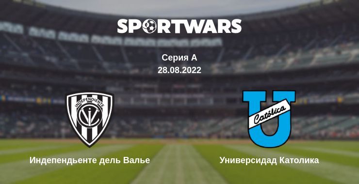 Индепендьенте дель Валье — Универсидад Католика, где смотреть онлайн трансляцию