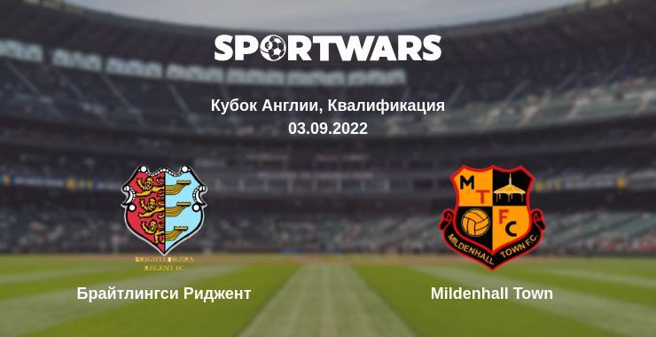 Брайтлингси Риджент — Mildenhall Town смотреть онлайн бесплатно 03.09.2022