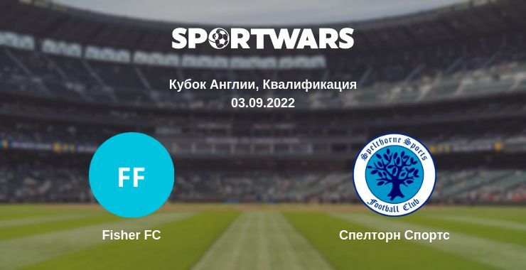 Fisher FC — Спелторн Спортс смотреть онлайн бесплатно 03.09.2022