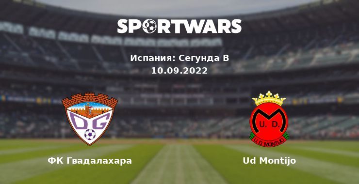 ФК Гвадалахара — Ud Montijo смотреть онлайн бесплатно 10.09.2022