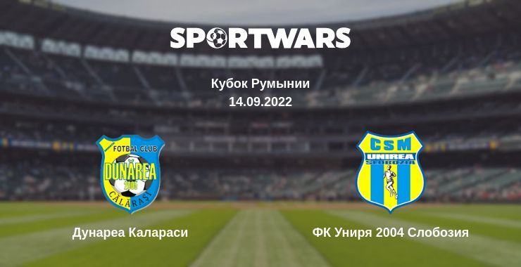 Дунареа Калараси — ФК Униря 2004 Слобозия смотреть онлайн бесплатно 14.09.2022