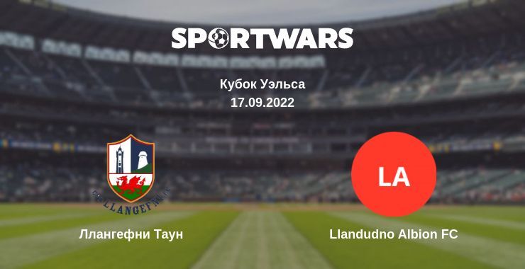 Ллангефни Таун — Llandudno Albion FC смотреть онлайн бесплатно 17.09.2022