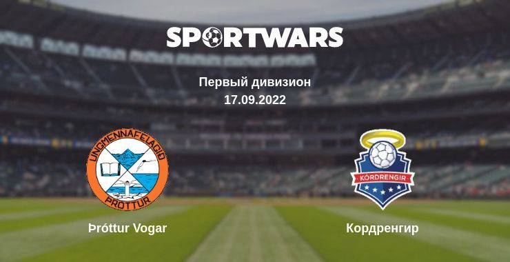 Þróttur Vogar — Кордренгир смотреть онлайн бесплатно 17.09.2022