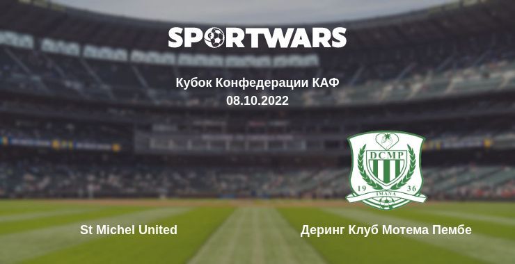 St Michel United — Деринг Клуб Мотема Пембе смотреть онлайн бесплатно 08.10.2022