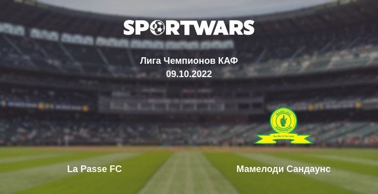 La Passe FC — Мамелоди Сандаунс смотреть онлайн бесплатно 09.10.2022