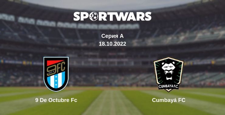 Результат матча 9 De Octubre Fc — Cumbayá FC, 18.10.2022