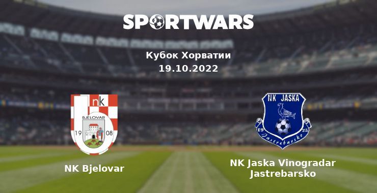 NK Bjelovar — NK Jaska Vinogradar Jastrebarsko смотреть онлайн бесплатно 19.10.2022