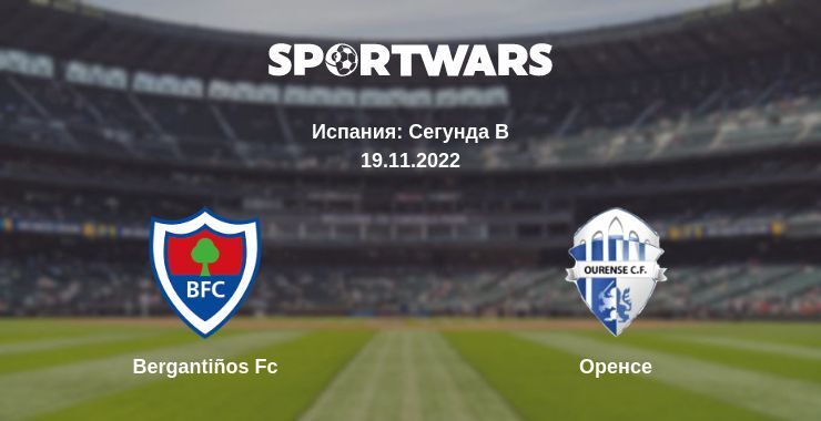 Результат матча Bergantiños Fc — Оренсе, 19.11.2022