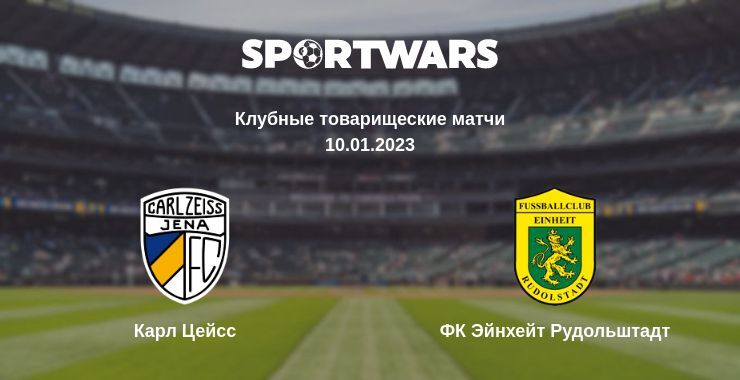 Карл Цейсс — ФК Эйнхейт Рудольштадт смотреть онлайн бесплатно 10.01.2023