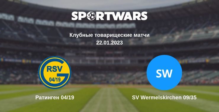 Ратинген 04/19 — SV Wermelskirchen 09/35 смотреть онлайн бесплатно 22.01.2023