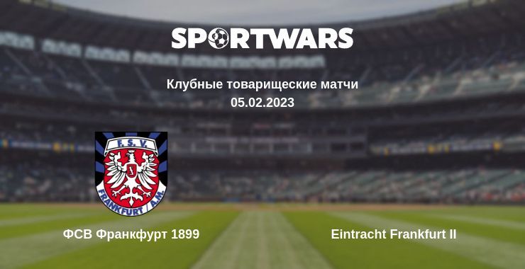 ФСВ Франкфурт 1899 — Eintracht Frankfurt II смотреть онлайн бесплатно 05.02.2023