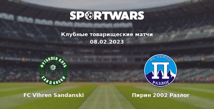 FC Vihren Sandanski — Пирин 2002 Разлог смотреть онлайн бесплатно 08.02.2023