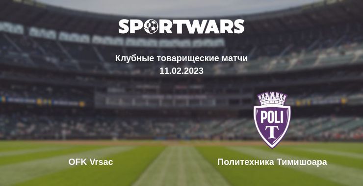 OFK Vrsac — Политехника Тимишоара смотреть онлайн бесплатно 11.02.2023