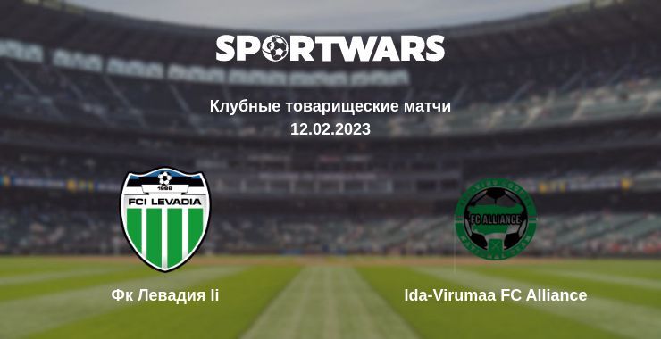 Фк Левадия Ii — Ida-Virumaa FC Alliance смотреть онлайн бесплатно 12.02.2023