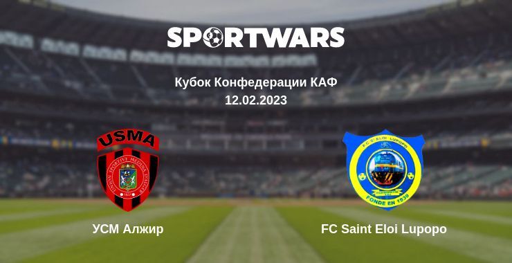 УСМ Алжир — FC Saint Eloi Lupopo смотреть онлайн бесплатно 12.02.2023