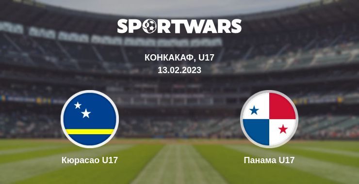 Кюрасао U17 — Панама U17 смотреть онлайн бесплатно 13.02.2023