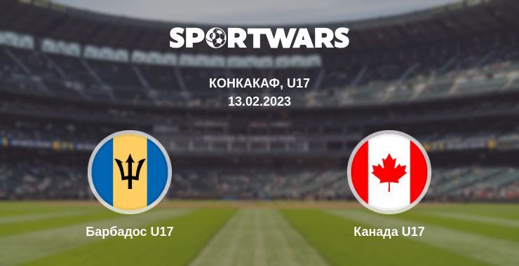 Барбадос U17 — Канада U17 смотреть онлайн бесплатно 13.02.2023