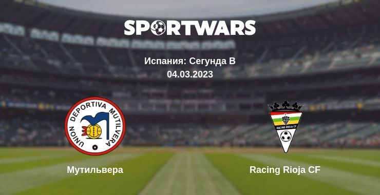 Мутильвера — Racing Rioja CF смотреть онлайн бесплатно 04.03.2023