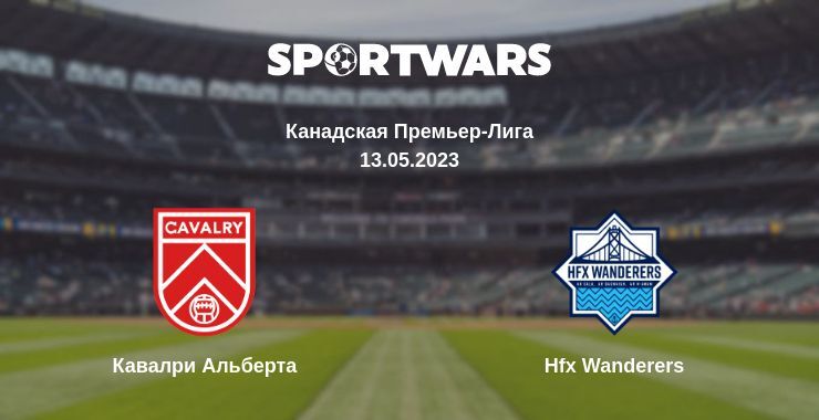 Кавалри Альберта — Hfx Wanderers смотреть онлайн бесплатно 13.05.2023