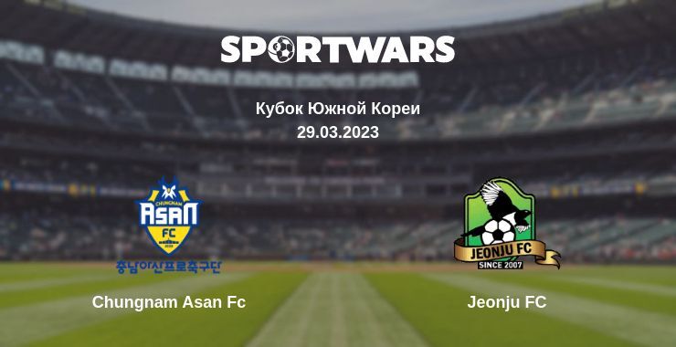 Chungnam Asan Fc — Jeonju FC смотреть онлайн бесплатно 29.03.2023