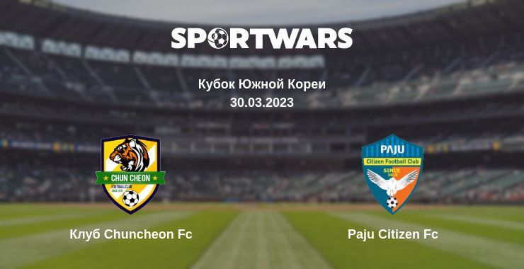 Клуб Chuncheon Fc — Paju Citizen Fc смотреть онлайн бесплатно 30.03.2023