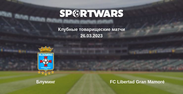 Блуминг — FC Libertad Gran Mamoré смотреть онлайн бесплатно 26.03.2023