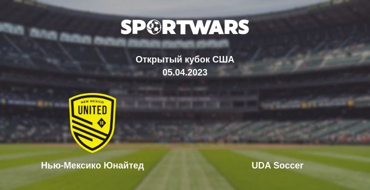 Нью-Мексико Юнайтед — UDA Soccer смотреть онлайн бесплатно 05.04.2023