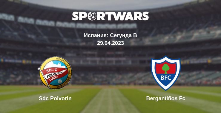 Sdc Polvorin — Bergantiños Fc смотреть онлайн бесплатно 29.04.2023