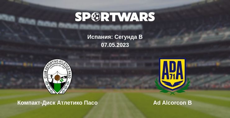 Компакт-Диск Атлетико Пасо — Ad Alcorcon B смотреть онлайн бесплатно 07.05.2023