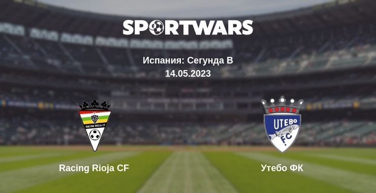 Результат матча Racing Rioja CF — Утебо ФК, 14.05.2023