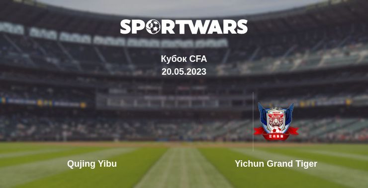 Qujing Yibu — Yichun Grand Tiger смотреть онлайн бесплатно 20.05.2023