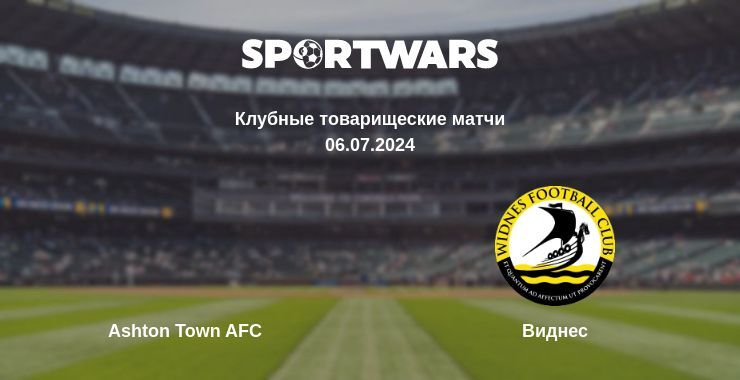 Ashton Town AFC — Виднес смотреть онлайн бесплатно 06.07.2024