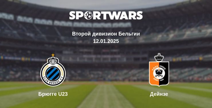 Брюгге U23 — Дейнзе смотреть онлайн прямую трансляцию, 12.01.2025