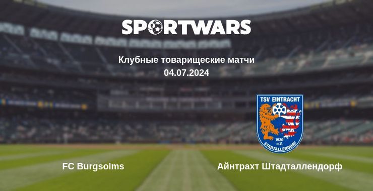 FC Burgsolms — Айнтрахт Штадталлендорф смотреть онлайн бесплатно 04.07.2024