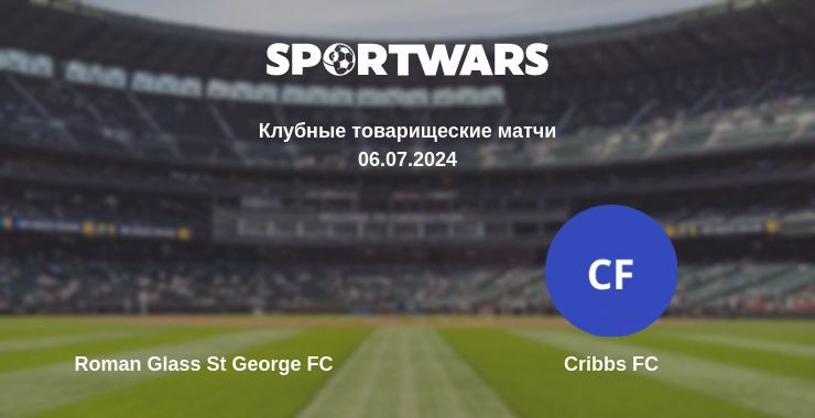 Roman Glass St George FC — Cribbs FC смотреть онлайн бесплатно 06.07.2024