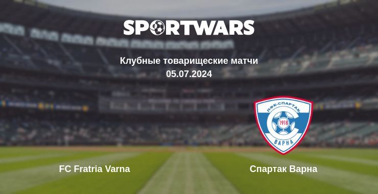 FC Fratria Varna — Спартак Варна смотреть онлайн бесплатно 05.07.2024