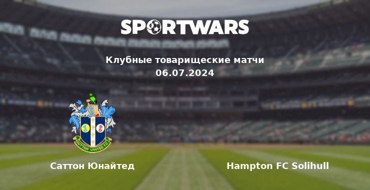 Саттон Юнайтед — Hampton FC Solihull смотреть онлайн бесплатно 06.07.2024