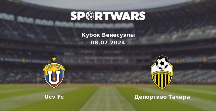 Ucv Fc — Депортиво Тачира смотреть онлайн бесплатно 08.07.2024