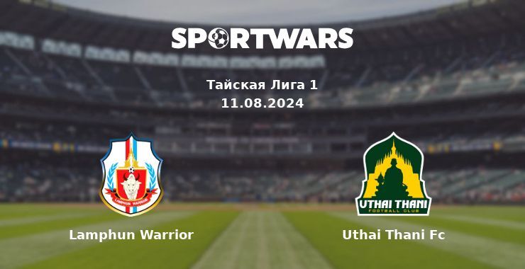 Lamphun Warrior — Uthai Thani Fc смотреть онлайн бесплатно 11.08.2024