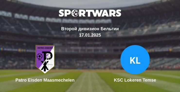 Patro Eisden Maasmechelen — KSC Lokeren Temse смотреть онлайн прямую трансляцию, 17.01.2025