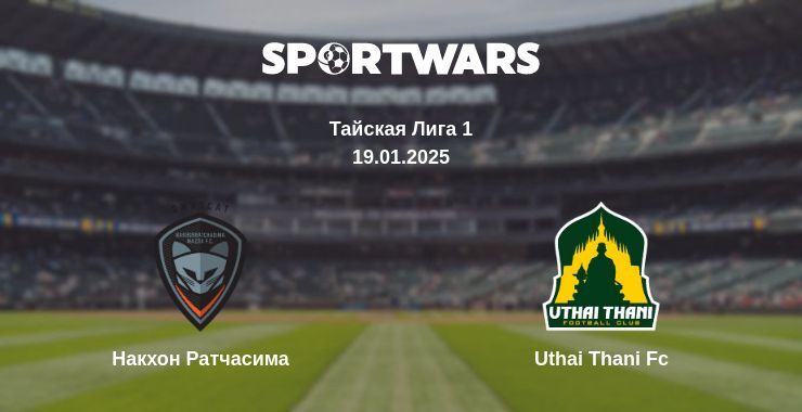 Накхон Ратчасима — Uthai Thani Fc смотреть онлайн прямую трансляцию, 19.01.2025