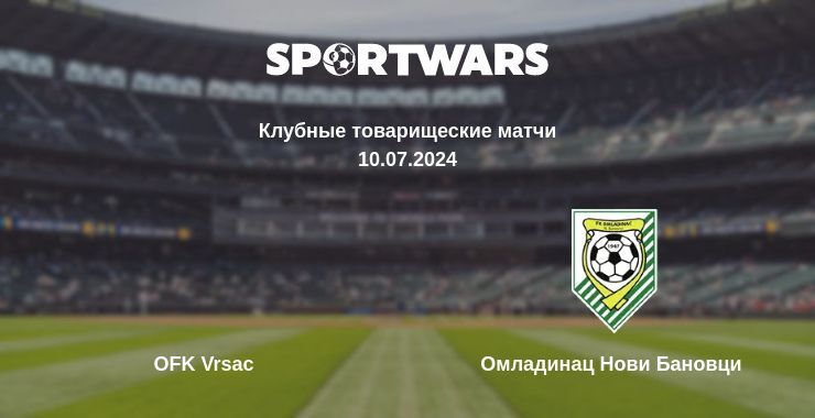 OFK Vrsac — Омладинац Нови Бановци смотреть онлайн бесплатно 10.07.2024