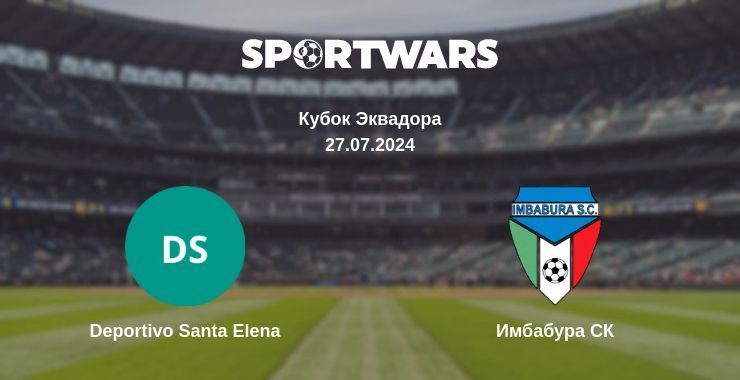 Результат матча Deportivo Santa Elena — Имбабура СК, 27.07.2024