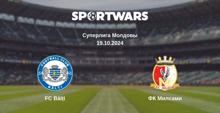 Результат матча FC Bălți — ФК Милсами, 19.10.2024