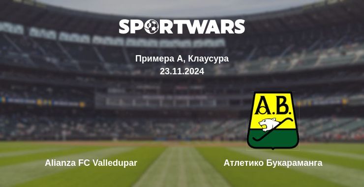 Alianza FC Valledupar — Атлетико Букараманга смотреть онлайн бесплатно 23.11.2024