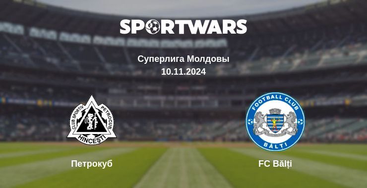 Результат матча Петрокуб — FC Bălți, 10.11.2024