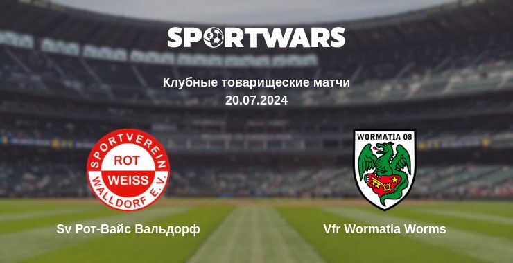 Sv Рот-Вайс Вальдорф — Vfr Wormatia Worms смотреть онлайн бесплатно 20.07.2024